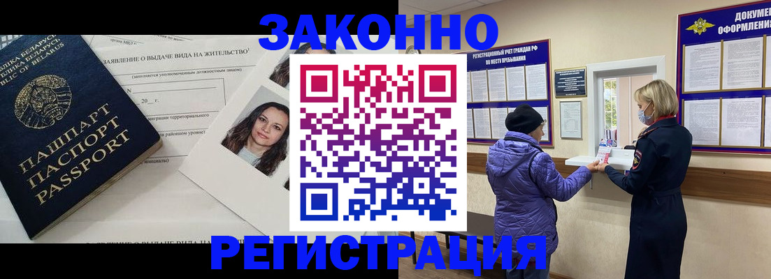 временная регистрация купить в Кондопоге