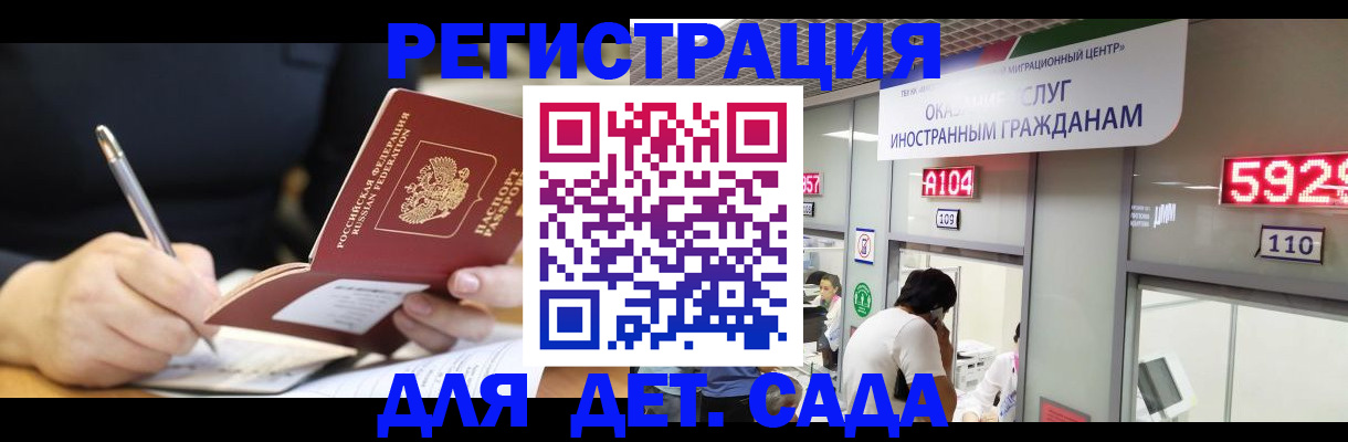 прописка ребенка в Кондопоге
