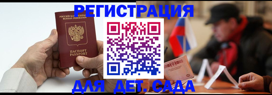 регистрация в Кондопоге