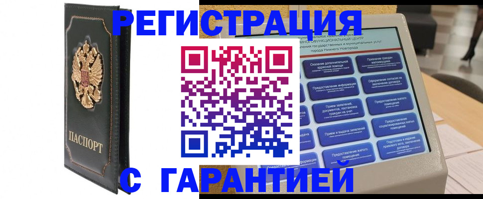 временная регистрация надежно в Кондопоге