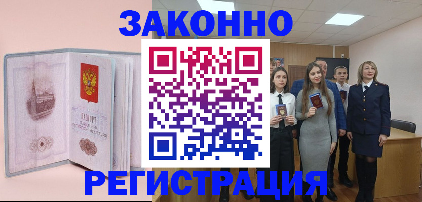 прописка для кредита в Кондопоге