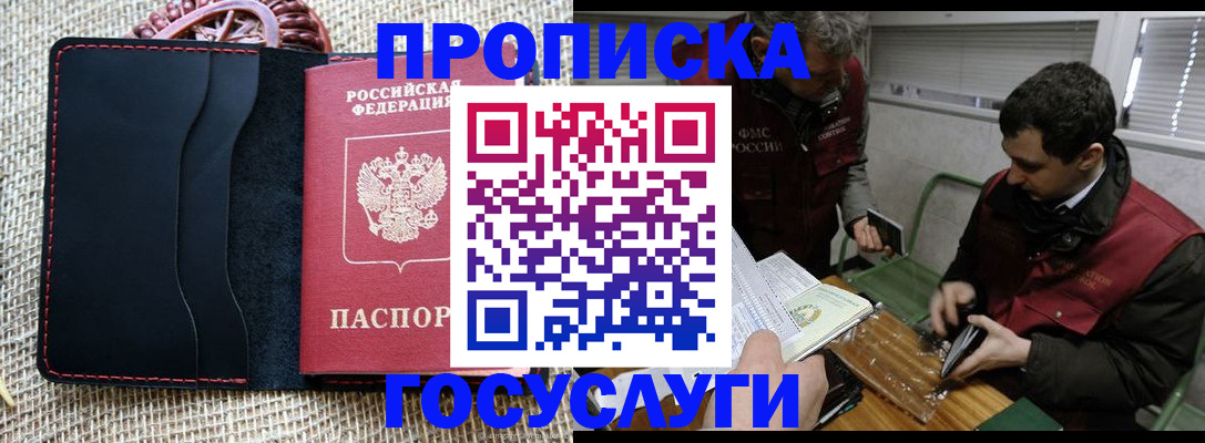 прописка для кредита в Кондопоге