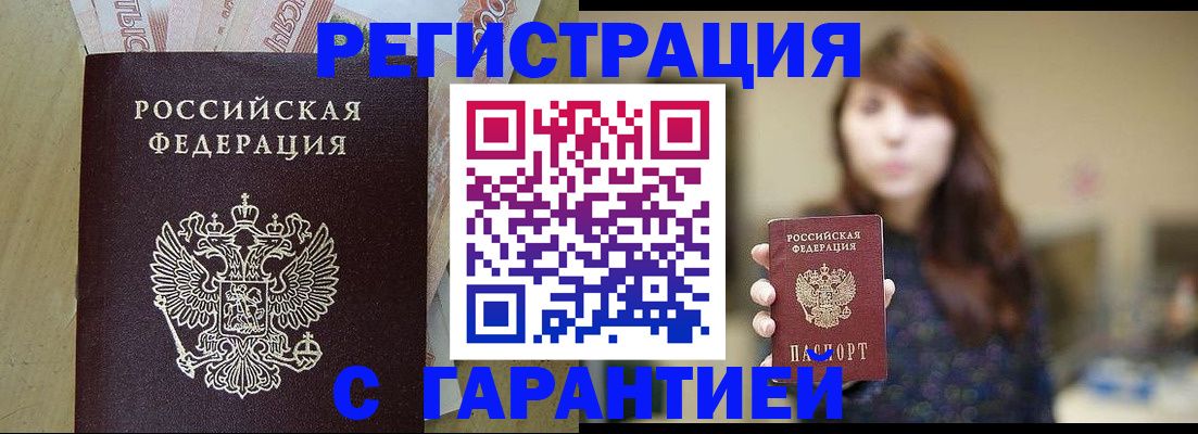 прописка для школы в Кондопоге