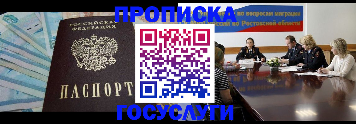 временная регистрация собственник в Кондопоге
