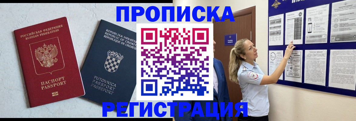 временная регистрация в Кондопоге